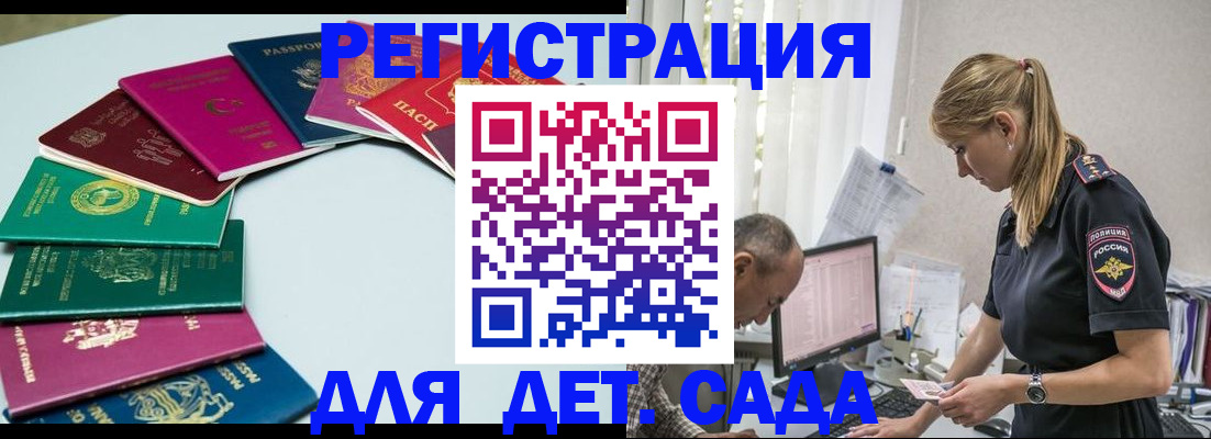 прописка 2025 в Учалы