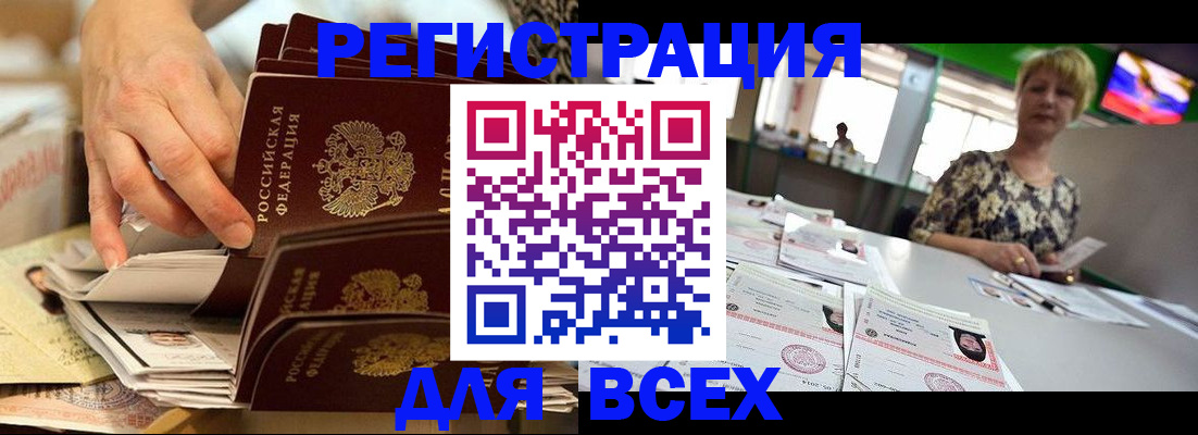 временная регистрация в Учалы