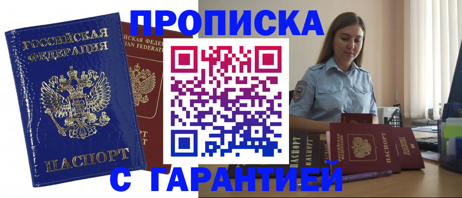 временная регистрация поиск в Учалы