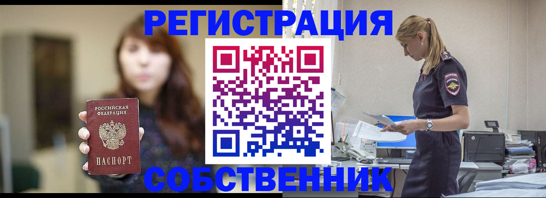 прописка для кредита в Учалы