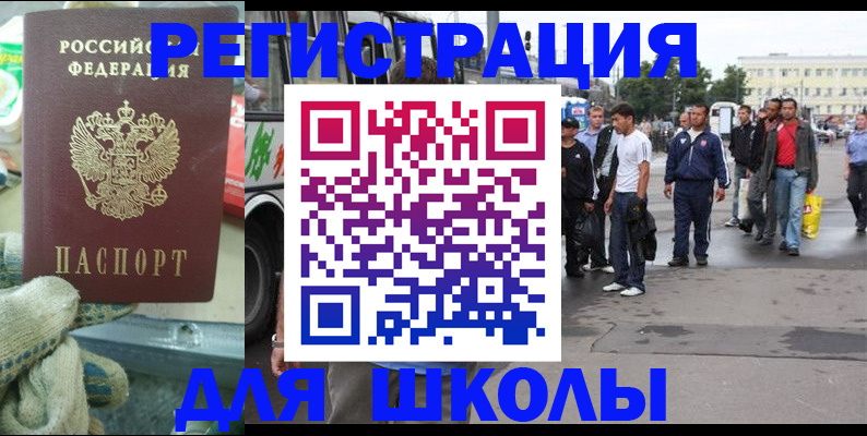 регистрация для дет. сада в Учалы