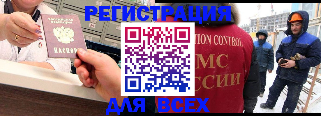 прописка для военкомата в Учалы