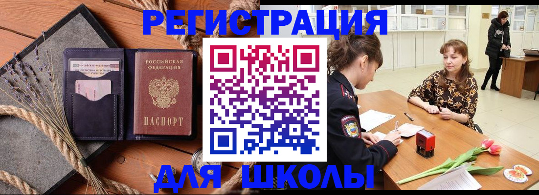 прописка паспорт в Учалы