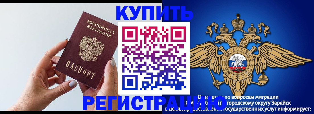 временная регистрация собственник в Учалы