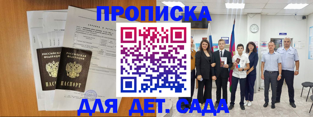 прописка иностранных граждан в Учалы