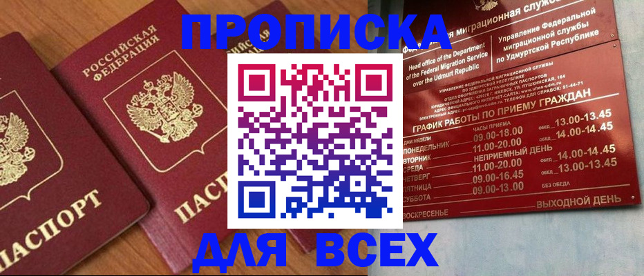 временная регистрация поиск в Учалы